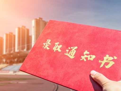 喜报|| 又一批宝健希望之星的受助学生拿到了录取通知书！