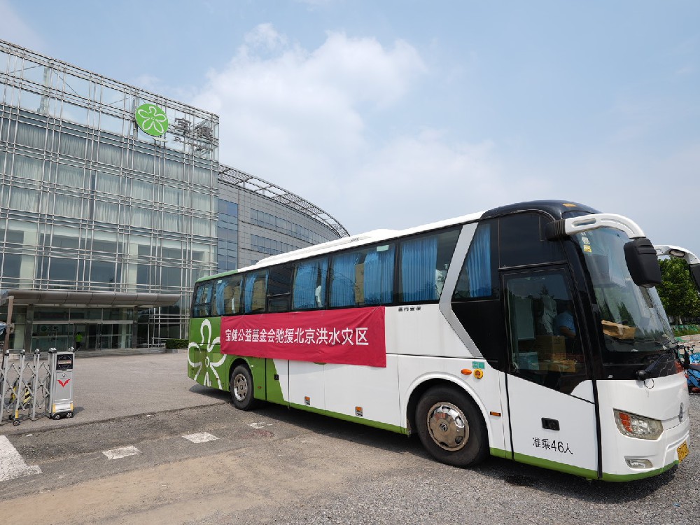 “时效 + 温度” 双在线！宝健公益物资急抵密云怀柔